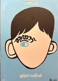 ဆုလာဘ်