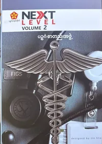 Next Level Volume 2