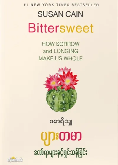 ပျားတမာ