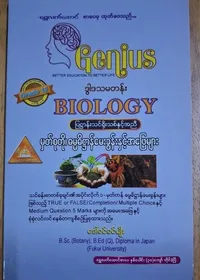 G-12 Genius Biology မှတ်စုတို ဓမ္မဓိဋ္ဌာန် Q & A