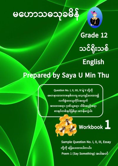 Grade 12 English Review 1 Poem 1 & Extra