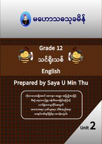 Grade 12 English Unit 2