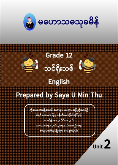 Grade 12 English Unit 2
