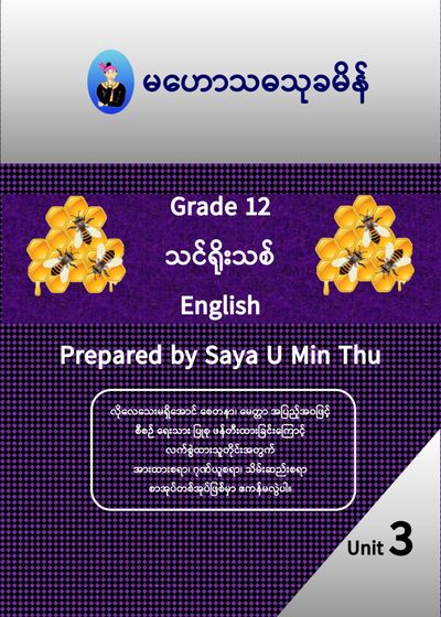 Grade 12 English Unit 3