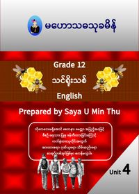 Grade 12 English Unit 4