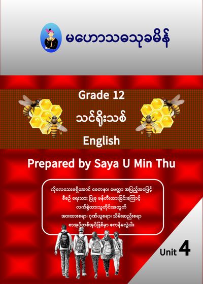 Grade 12 English Unit 4