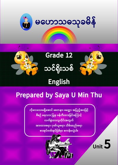 Grade 12 English Unit 5