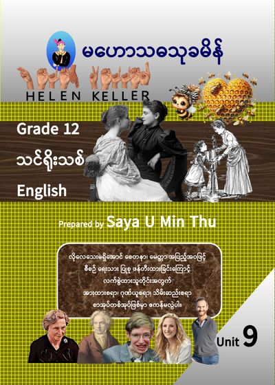 Grade 12 English Unit 9
