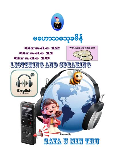 Grade 12, 11, & 10 English Listening and Speaking (+Dialogue)