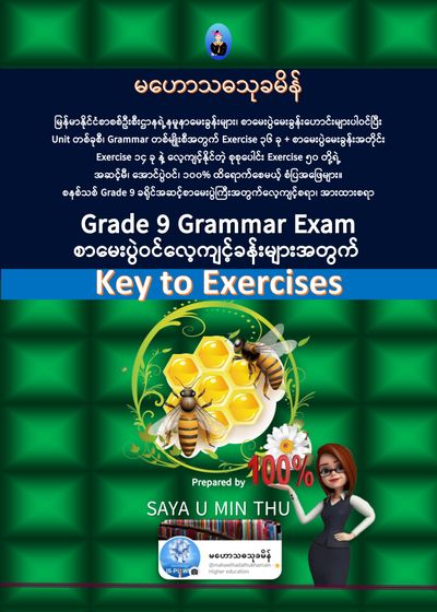 Grade 9 English Grammar 1 Set