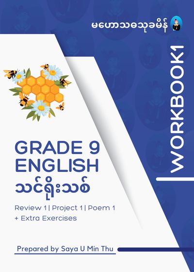 Grade 9 English Review 1, Poem 1 & Extra