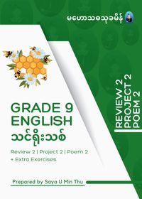 Grade 9 English Review 2, Poem 2 & Extra