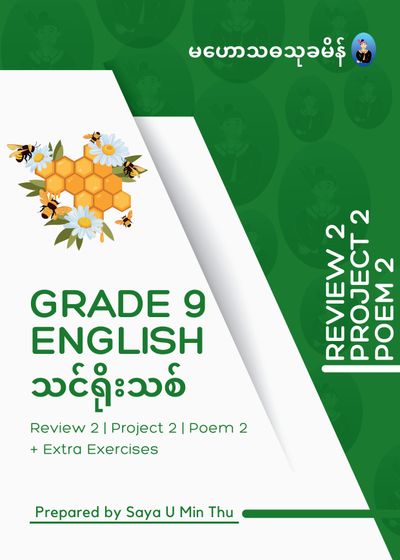 Grade 9 English Review 2, Poem 2 & Extra