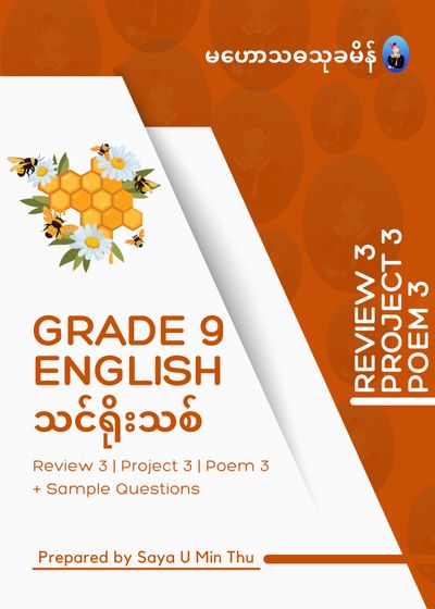 Grade 9 English Review 3, Poem 3 & Extra