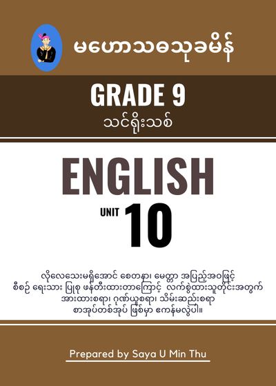 Grade 9 English Unit 10