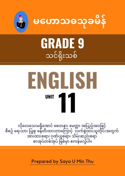 Grade 9 English Unit 11