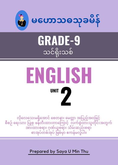 Grade 9 English Unit 2