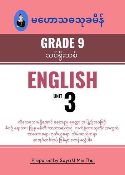 Grade 9 English Unit 3