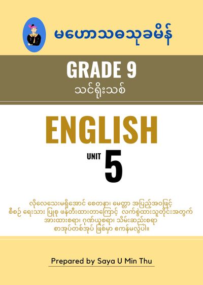 Grade 9 English Unit 5