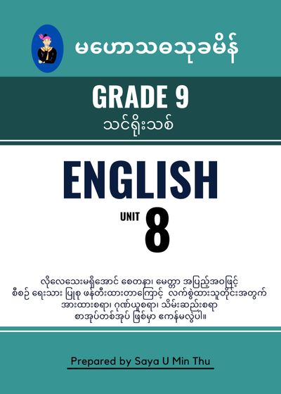 Grade 9 English Unit 8