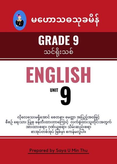 Grade 9 English Unit 9