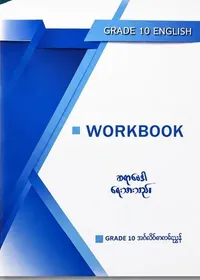 ဆရာဗေဒါ