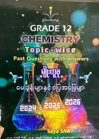 ဆရာစော