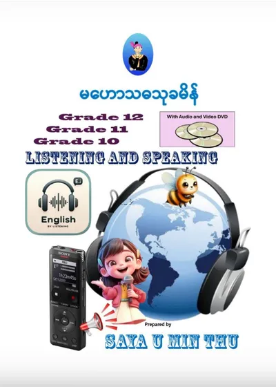 Grade10/11/12 listening and speaking
