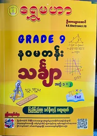 ဦးဇေယျာအောင်