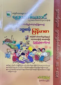 ဒေါ်ခင်မြင့်ကြည်