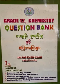 ဒေါက်တာစောကျော်ကျော်