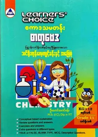 Learners’ Choice Grade 11 Chemistry 