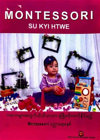 MONTESSORI