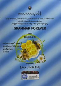 Grammar Forever Volume2
